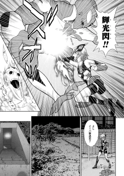 Page 13 of Kousou Senki Christia