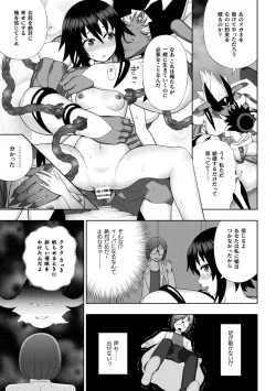 Page 143 of Kousou Senki Christia