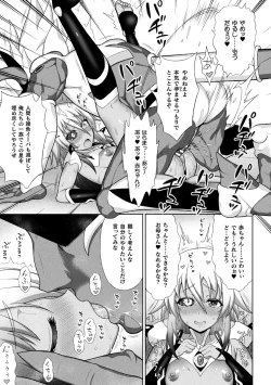 Page 171 of Kousou Senki Christia