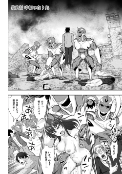 Page 176 of Kousou Senki Christia