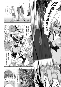 Page 178 of Kousou Senki Christia