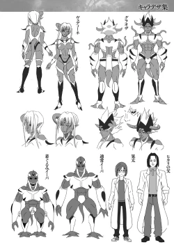 Page 216 of Kousou Senki Christia