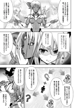 Page 33 of Kousou Senki Christia