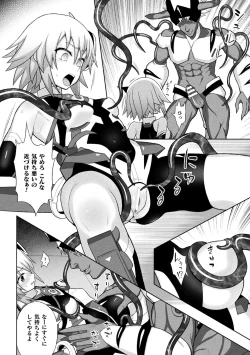 Page 40 of Kousou Senki Christia