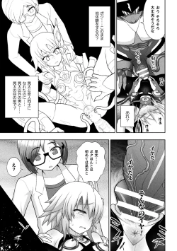 Page 43 of Kousou Senki Christia