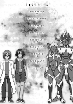 Page 4 of Kousou Senki Christia