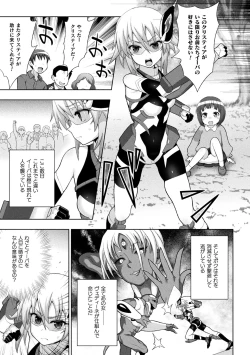 Page 55 of Kousou Senki Christia