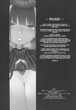 Page 29 of Murasaki Shikibu Sakusei Hon. | Murasaki Shikibu's Semen Milking Book.