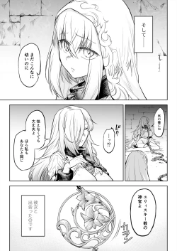 Page 6 of Monhin Junkai Gurphobia