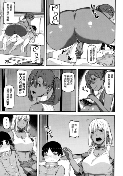 Page 102 of CHOCO x LOVE | CHOCO x LOVE