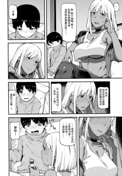 Page 103 of CHOCO x LOVE | CHOCO x LOVE