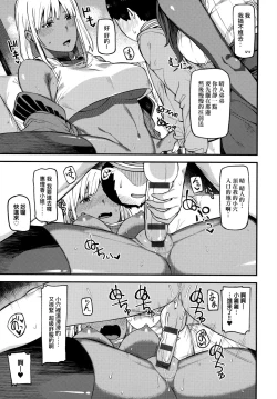 Page 106 of CHOCO x LOVE | CHOCO x LOVE