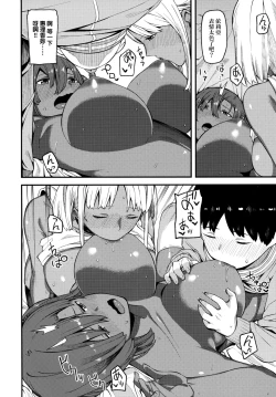 Page 115 of CHOCO x LOVE | CHOCO x LOVE