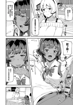 Page 11 of CHOCO x LOVE | CHOCO x LOVE