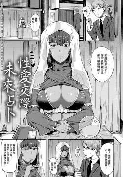 Page 122 of CHOCO x LOVE | CHOCO x LOVE