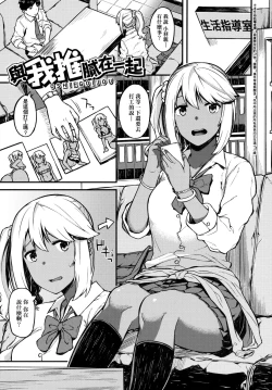 Page 144 of CHOCO x LOVE | CHOCO x LOVE