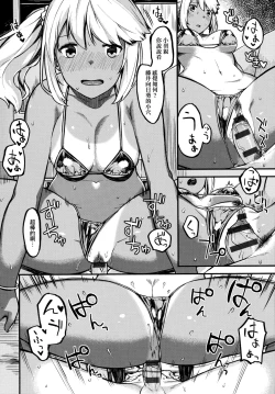 Page 151 of CHOCO x LOVE | CHOCO x LOVE