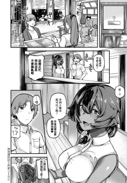 Page 183 of CHOCO x LOVE | CHOCO x LOVE