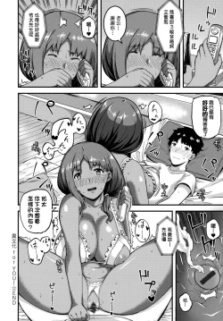 Page 203 of CHOCO x LOVE | CHOCO x LOVE