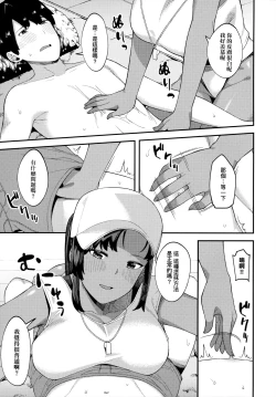 Page 34 of CHOCO x LOVE | CHOCO x LOVE