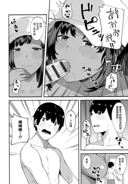 Page 41 of CHOCO x LOVE | CHOCO x LOVE