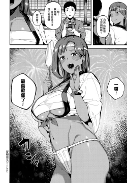 Page 75 of CHOCO x LOVE | CHOCO x LOVE