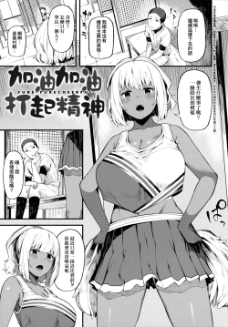 Page 76 of CHOCO x LOVE | CHOCO x LOVE