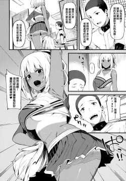 Page 77 of CHOCO x LOVE | CHOCO x LOVE