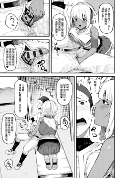 Page 80 of CHOCO x LOVE | CHOCO x LOVE