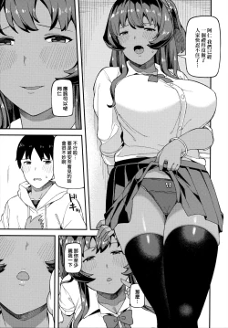 Page 8 of CHOCO x LOVE | CHOCO x LOVE