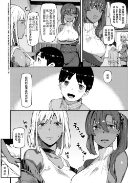 Page 97 of CHOCO x LOVE | CHOCO x LOVE