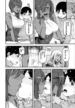 Page 99 of CHOCO x LOVE | CHOCO x LOVE