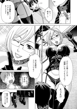 Page 139 of Furin Picnic