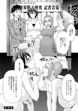 Page 170 of Furin Picnic