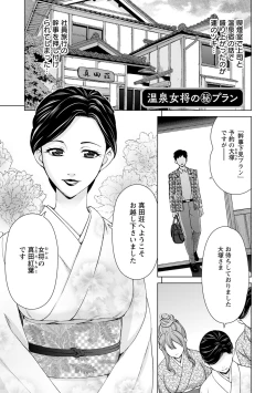 Page 61 of Furin Picnic