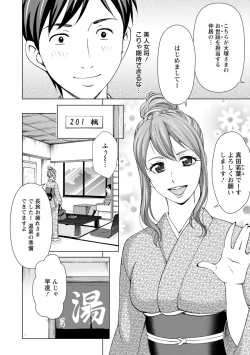 Page 62 of Furin Picnic