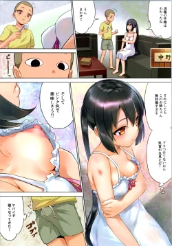 Page 7 of Azus@ttack Remake