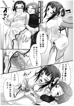 Page 25 of Futanaricchi! Premium