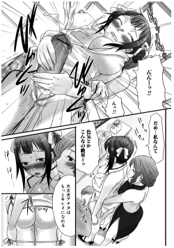 Page 27 of Futanaricchi! Premium