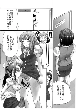 Page 38 of Futanaricchi! Premium