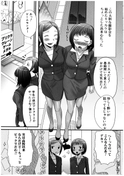 Page 7 of Futanaricchi! Premium