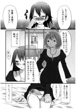 Page 87 of Futanaricchi! Premium