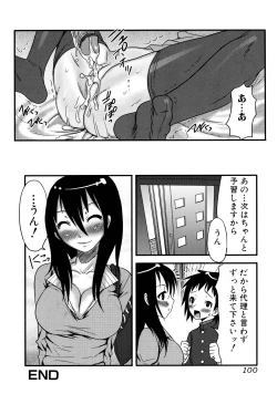 Page 100 of Futanari A La Mode