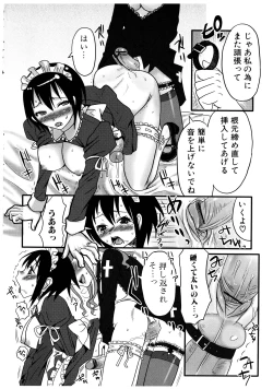 Page 18 of Futanari A La Mode