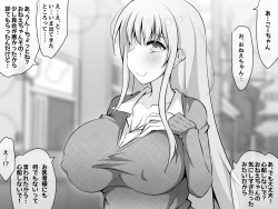 Page 134 of Akogare no Onee-chan ga Netorareru Kouhen