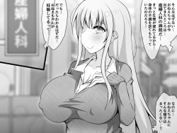 Page 136 of Akogare no Onee-chan ga Netorareru Kouhen