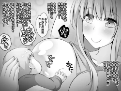 Page 268 of Akogare no Onee-chan ga Netorareru Kouhen