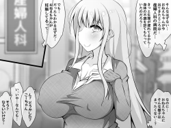 Page 339 of Akogare no Onee-chan ga Netorareru Kouhen