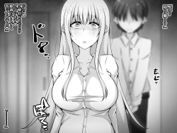 Page 33 of Akogare no Onee-chan ga Netorareru Kouhen