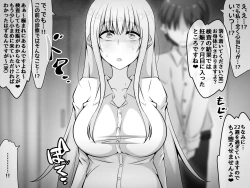 Page 354 of Akogare no Onee-chan ga Netorareru Kouhen